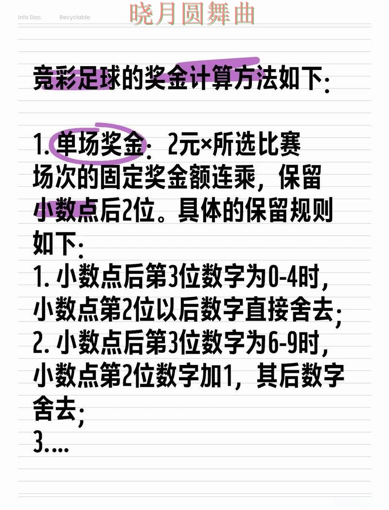 世界杯投注活动信息怎么看更明白,核心技巧公开 世界杯投注活动信息怎么看更明白,核心技巧公开