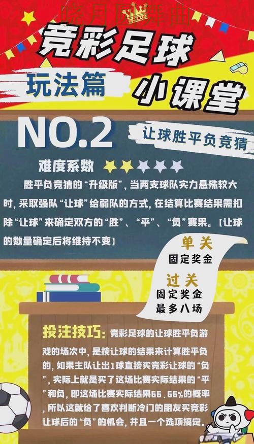 世界杯买球app玩法技巧全面分析实用指南 世界杯买球app玩法技巧全面分析实用指南