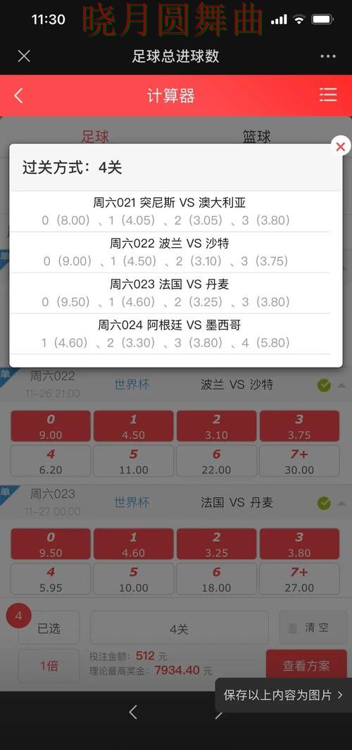 世界杯投注网站数据网站怎么选更方便 老玩家都在研究 世界杯投注网站数据网站怎么选更方便 老玩家都在研究