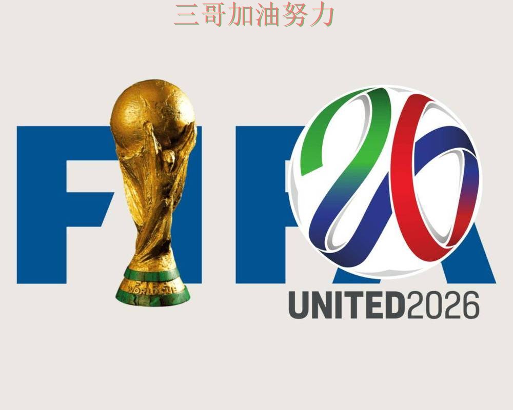 世界杯买球平台推荐实测对比实录:如何操作真实情况曝光(FIFA World Cup 2026) 世界杯买球平台推荐实测对比实录:如何操作真实情况曝光(FIFA World Cup 2026)
