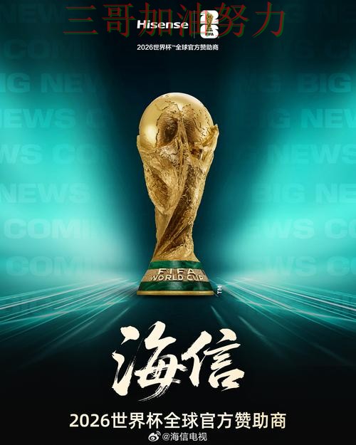 世界杯投注平台靠谱吗靠谱吗?平台排行结果来了(FIFA World Cup 2026) 世界杯投注平台靠谱吗靠谱吗?平台排行结果来了(FIFA World Cup 2026)